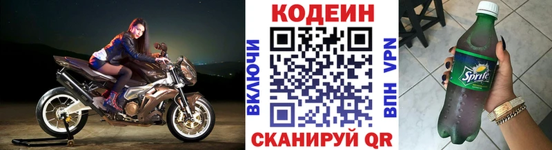Кодеин напиток Lean (лин)  Карабаново 